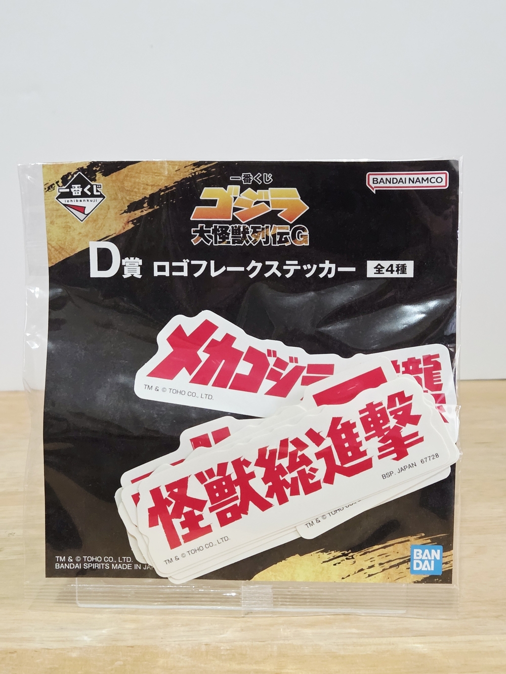 *4 for $20* Godzilla Logo Sticker Pack - Bandai Namco